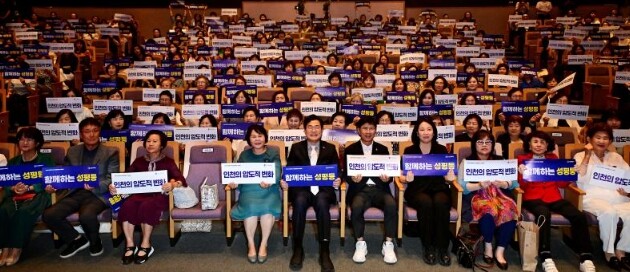 인천시,‘2026년 양성평등주간 기념...
