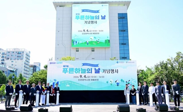 인천시,