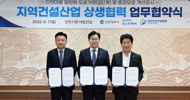 인천시, ‘인천대로 일반화사업’ 통해...
