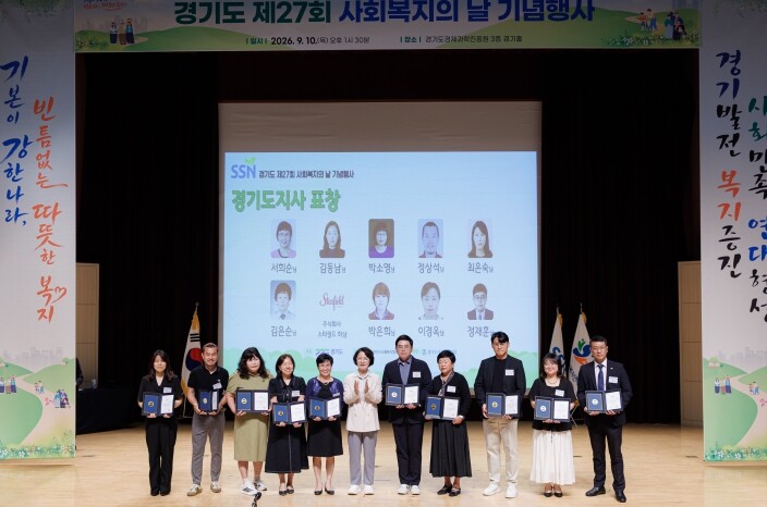추미애 경기도지사, “사회복지인은 법...