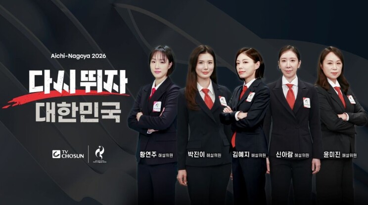 [TV CHOSUN] 