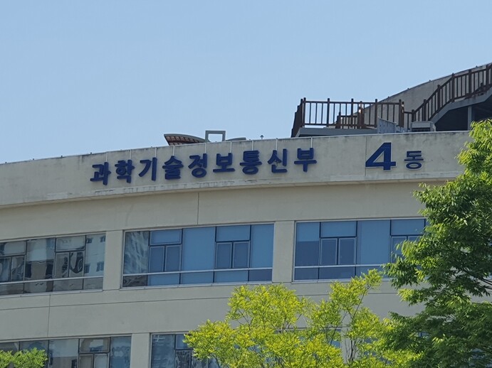 과기정통부, 2030년대 전력 실증 ...