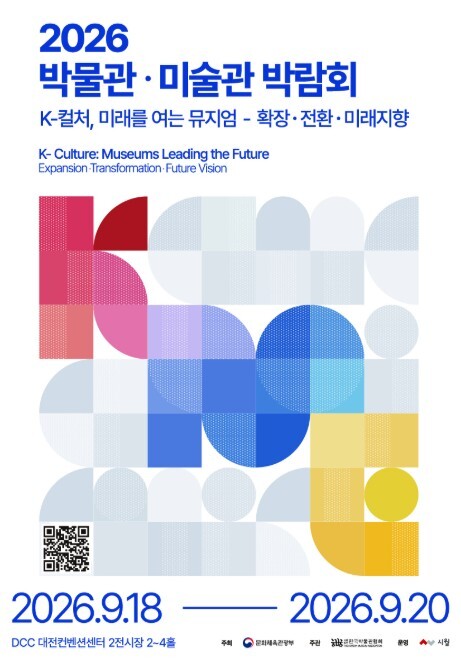 문체부, 박물관으로 여는