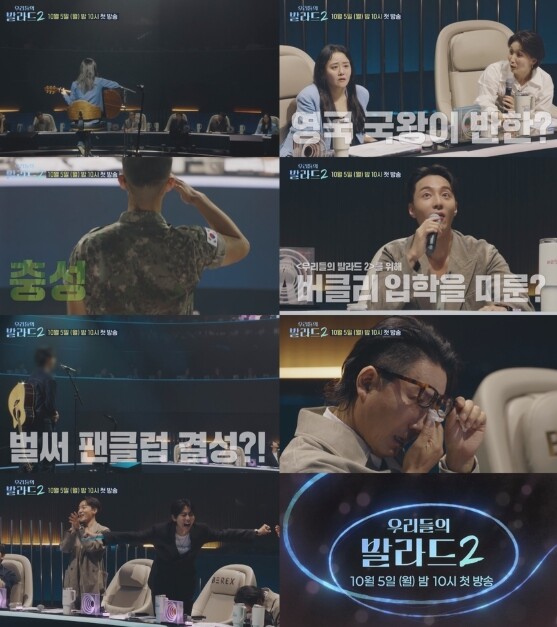 [SBS 우리들의 발라드] 영국 국왕...