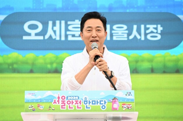 오세훈 서울시장, 17일 서울안전한마...