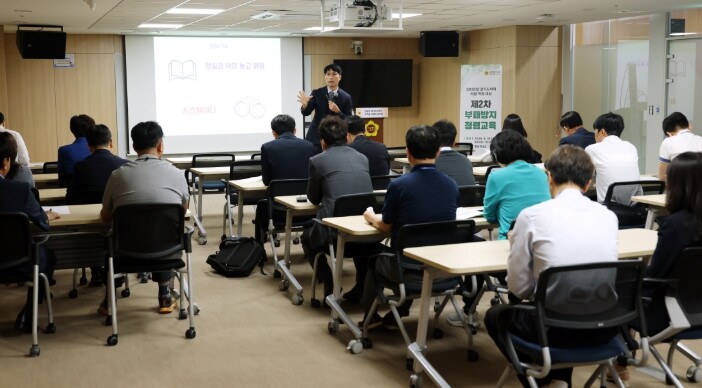 경기도의회, 청렴 실천 위해 교육 한...