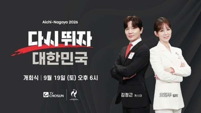 [TV CHOSUN] 내일(19일) ...