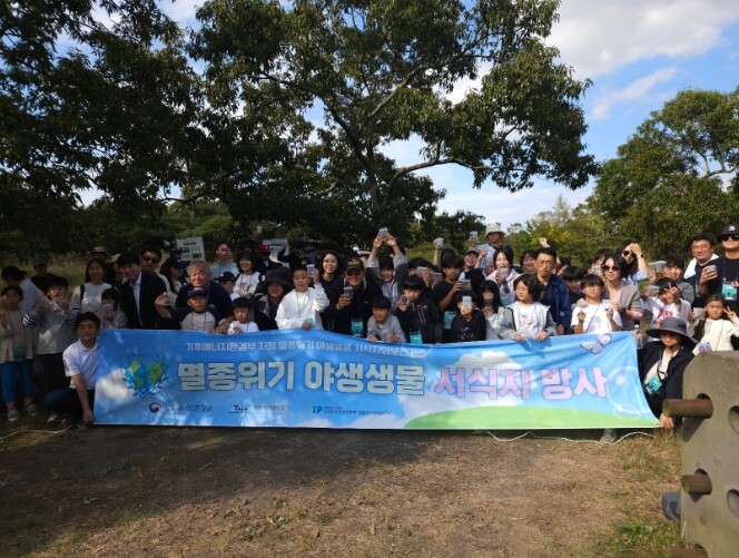 제주TP, 마을·학교와 손잡고 멸종위...