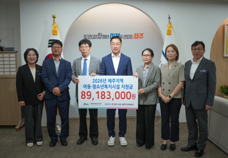 한국마사회 제주본부, 도내 아동·청소...