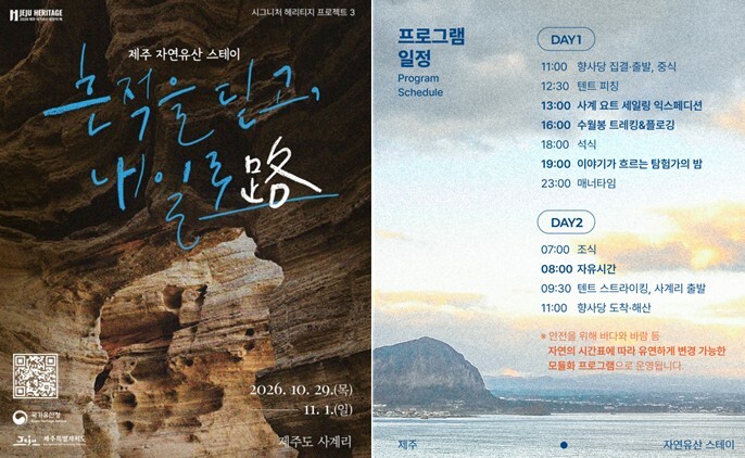 화산섬 제주에서 그리는 나만의 인생 ...