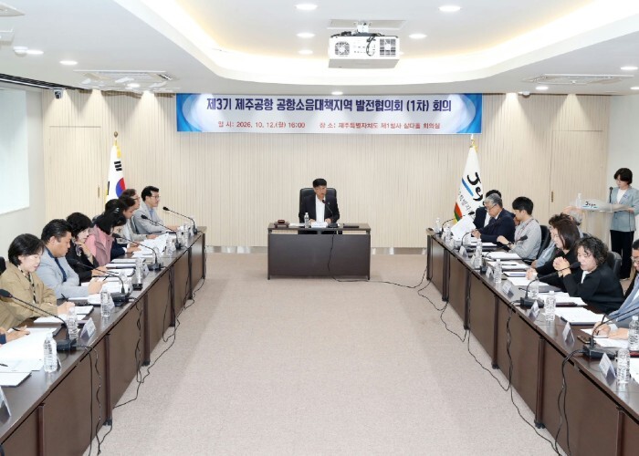 제주도, 공항소음지역 주민 대변할 제...