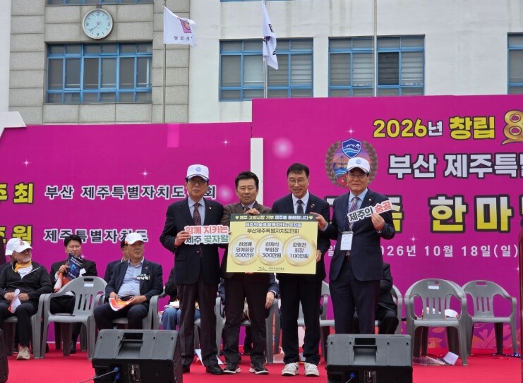 제주 곶자왈 지키는 고향 사랑, 부산...