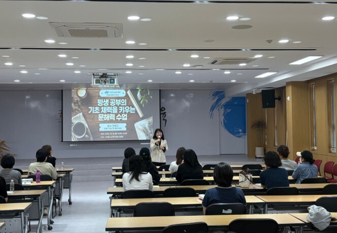 서귀포시교육지원청, 학부모 대상 문해...