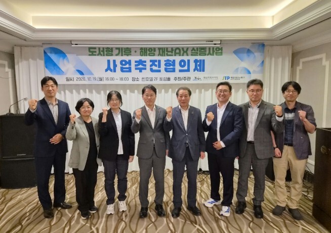 제주도, 기후·해양 재난, 인공지능으...