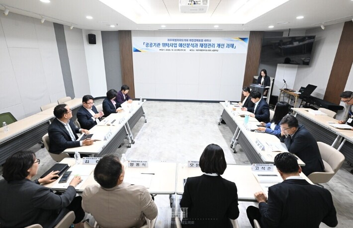 제주도의회 , 2027년도 본예산 심...