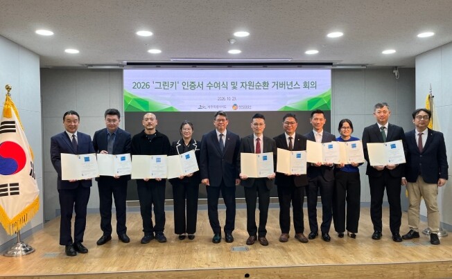제주도, 그린키 인증 사업체 14곳과...