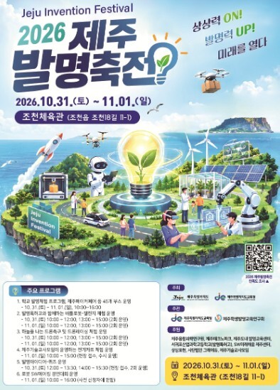 아이들의 상상에 날개를 달다, 발명으...
